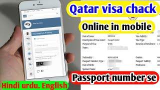 Qatar visa chack | Qatar visa online chack | visa status | Passport number se visa kaise check kare