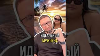 ДА в мужчинах 