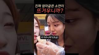 서주를 소연이가 더욱 신경 쓰는 이유. 과거에 이미 한 번 사고가 났던 정서주 