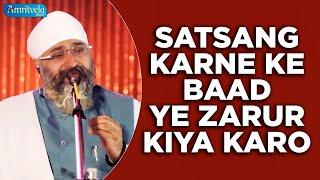 SATSANG KARNE KE BAAD YE ZARUR KIYA KARO | Must Listen | Bhai Saheb Gurpreet Singh Ji (Rinku Veerji)