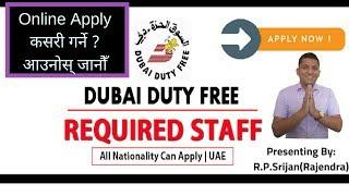 Jobs in Dubai Duty Free, How to apply online