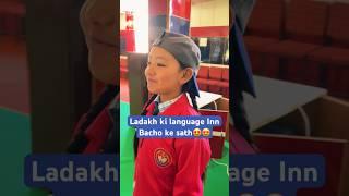 Ladakh Vlog ️ Cute Bache ladakh ke  #shortsviral #shortfeed #himalayas #lehladakh #shorts