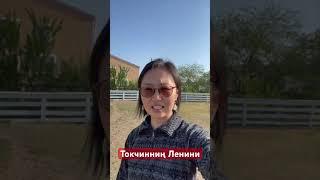 Тыва дыл. Токчинде Ленин