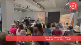 Группа Компаний «Удача» открыла новых поэтов и писателей Тверского края