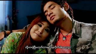 ပိုပို-ချစ်ဖူးခဲ့သမျှ Po Po-Chit Phue Khae Tha Mhya