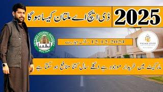 Dha Multan Rates Update | Develpment | What will DHA Multan look like in 2025