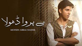 Mohsin Abbas Haider | Beparwah Dhola | Featuring Sajal Ali | Official Video