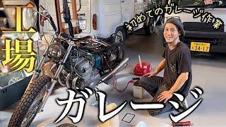 【新しいガレージで】車やバイクの整備もやりはじめました【ガレージライフ】