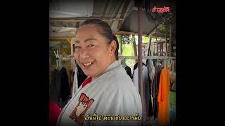 มอเตอร์ไซค์ ขี่ไล่ตามรถกระบะ ด่า ค. ไปตลอดทาง จนเจอแยกไฟแดง พุ่งชนท้ายรถเจ็บหนัก : Khaosod TV