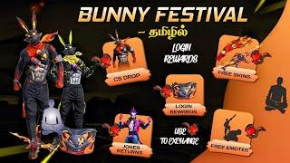 CLAIM FREE BUNNY REWARDS  RED BUNNY EVENT FREE FIRE  NEW EVENT FREE FIRE IN TAMIL | BUNNY BUNDLES