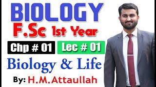 Introduction to biology | Chapter 1 | 1st year Biology| Lec. # 1
