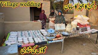 Gaon Ki Shadi | Village Wedding Jahez Saman | Village M Shadi Ka Saman | Wedding Jahez| Vlogs