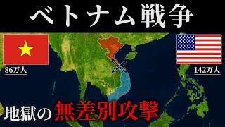 【ベトナム戦争】世界最強国が唯一敗北した戦い