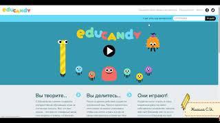 Учиться играя. Создание онлайн - игр для детей. Помощь учителям и воспитателям.