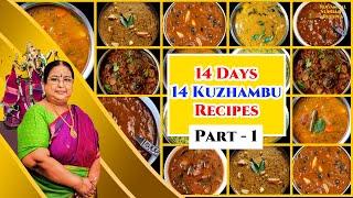 Recipe 591: 14 Days Kuzhambu Varieties - Part 1