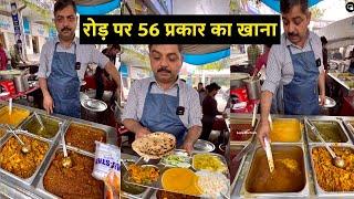 रोड पर मिल रहा है 56 प्रकार का खाना  सिर्फ 70/- रुपए प्लेट  Chandigarh street Food