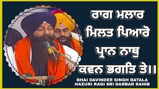 Milat Pyaro Pran Nath  Bhai Davinder Singh Batala Hazuri Ragi