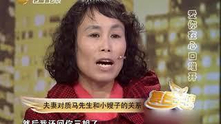 这老两口子真是公说公有理婆说婆有理，情感专家都要无奈了