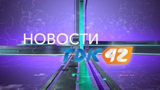 Дневные новости (23.09.2024)