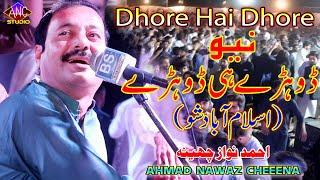 Dhore Hai Dhore | Ahmad Nawaz Cheena | Official Video | Ahmad Nawaz Cheena Studio