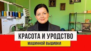 Не крестиком единым! Секреты вышивки от рукодельницы со стажем, машинкой лучше чем руками?