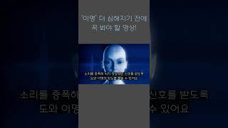 #이명 #난청 #보청기 #청력관리 #이명완화 #건강정보 #이명치료 #보청기추천 #청력건강 #난청해결 #이명원인 #스트레스관리 #이명치료법 #이명해결법 #보청기효과 #이명관리 #건강