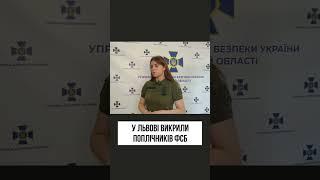 СБУ у Львові викрила поплічників фсб, які підпалювали автівки військових