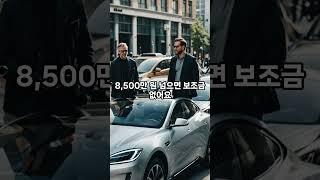 2025 전기차 보조금 조건 총정리