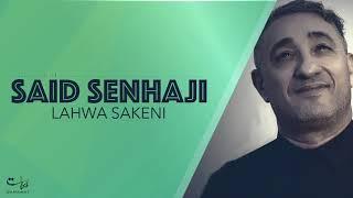 Said Senhaji - Lahwa Sakeni (EXCLUSIVE) | (سعيد الصنهاجي - الهوى ساكني (حصريأ