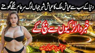 Travel To Brasilia City | Brasilia City Capital Of Brazil in Urdu & Hindi | Facts About Brazil