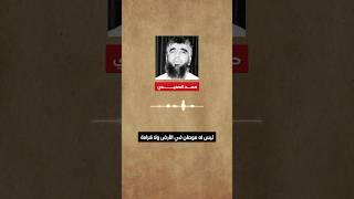 الشيخ العالم حمد الحميدي يقدم لنا درسا نادرا في الولاء والبراء