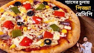 ভেজ পিজা | veg pizza recipe at home without oven in bengali | pizza recipe in bengali without oven