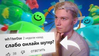 Делаю МУЛЬТИПЛЕЕРНУЮ ИГРУ (рубилово красками)