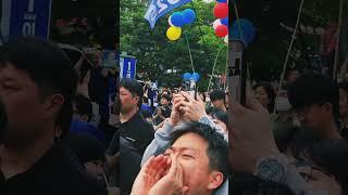 충북 오창유세에서 청주시민 표정~#shorts #오창유세 #불꽃시사
