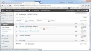 Быстрое создание сайта на Wordpress (WPFS.RU)