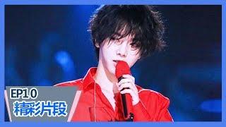 《创造营2019》【嘉宾秀】有一种舞台魅力叫华晨宇，快一起迎接《新世界》的到来