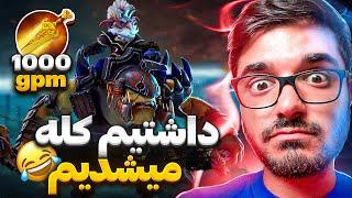 الکمیست مید رفتم داشتیم کله میشدیم | alchemist mid dota2 with sinaw savage