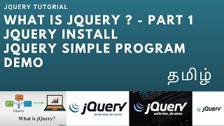 What is jQuery in Tamil ? | jQuery tutorials in tamil