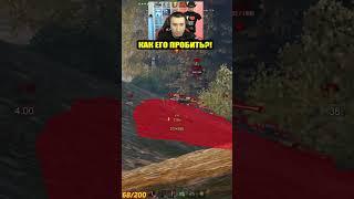 ЛУЧШАЯ БРОНЯ НА 8 ЛВЛ! #wot #shortswot  #миртанков #worldoftanks