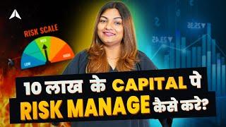 How is ideal RISK MANAGEMENT done | Asmita Patel | Stock Market | Trading