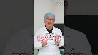 医学科普 医者仁心 诊室日常 医学知识科普