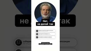 Методика изучения правил композиции. Антон Мартынов