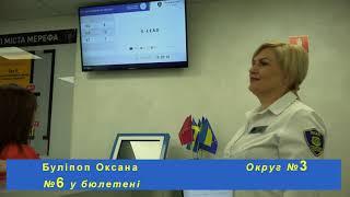 Буліпоп Оксана. Округ №3. №6 у бюлетені