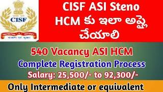 CISF Head Constable & ASI Apply Process in Telugu | CISF HC Min & ASI Steno Apply Step by Step