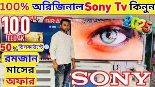 Sony Tv Price In Bangladesh 2025Led TV Price In Bangladesh 2025Smart TV Price In Bangladesh