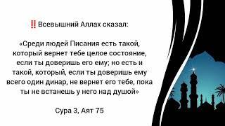 О запрете пользоваться вещами и деньгами, оставленными тебе на хранение. Давуд Аш-Шинкыти
