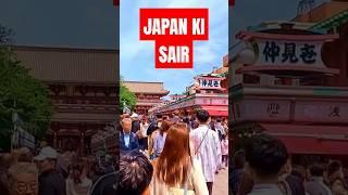 Japan Travel | جاپان کی سیر |  #facts #travel #info_at_ahsan #viral  #new #world