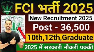 FCI RECRUITMENT 2025 | FOOD DEPARTMENT RECRUITMENT 2025 | FCI VACANCY 2025 | LATEST GOVERNMENT JOBS