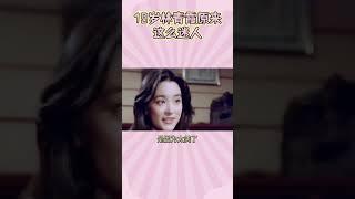 19岁的林青霞也太迷人了 #我的觀影報告 #歷史 #海倫 #我的觀影報告 #歷史 #海倫 #畫離弦 #history #my #畫離弦 #chenqingling #陳 #陳 #helen #陳情令