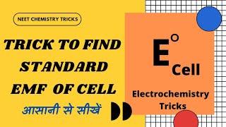 Trick To Find Standard Emf Of Cell || Electrochemistry Tricks For Neet || Electrochemistry Tricks